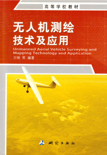 book_UAV_Surveying_small.jpg